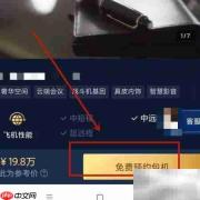 携程包机定制使用指南
