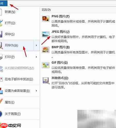 图片格式转换:PNG/JPEG/BMP/GIF