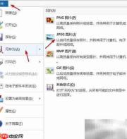 图片格式转换:PNG/JPEG/BMP/GIF