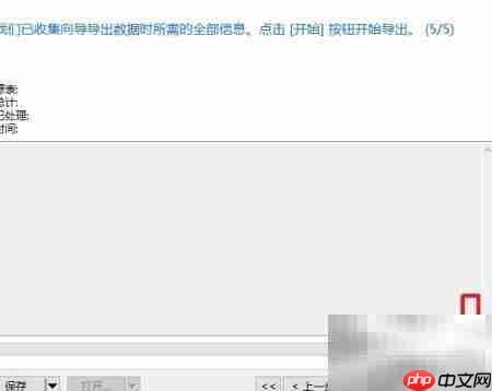 Navicat导出数据方法