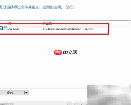 Navicat导出数据方法