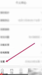 中国国航App英文设置方法