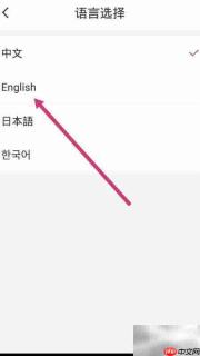 中国国航App英文设置方法