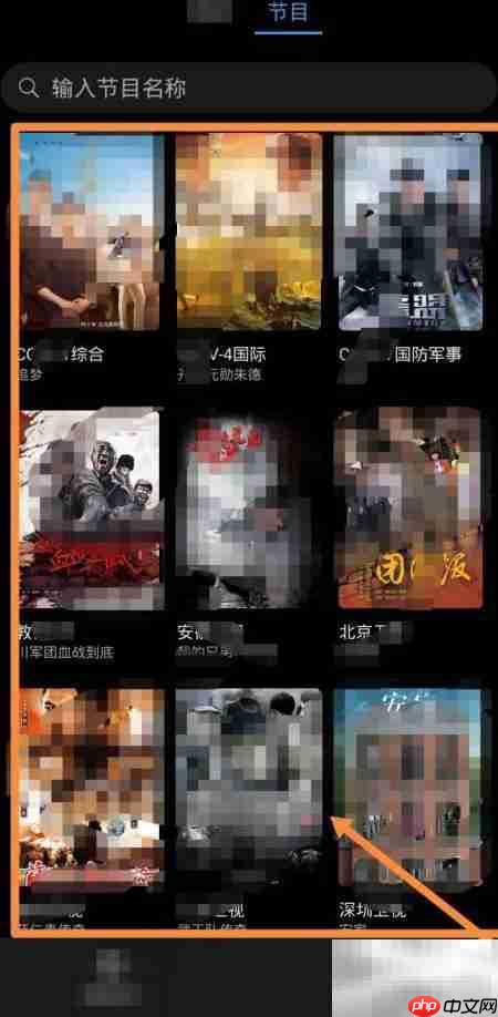 如何观看电视台节目