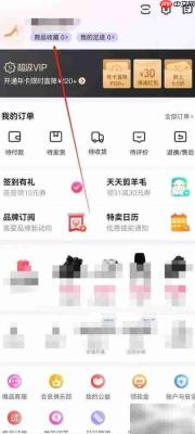 唯品会权限管理方法解析