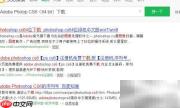 Photoshop CS6图片合并教程
