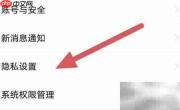 小甜饼隐私设置查看指南