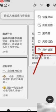 酷记事如何关闭新建动画