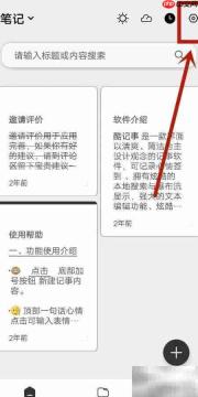 酷记事如何关闭新建动画