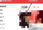 监控语音提示音下载方法