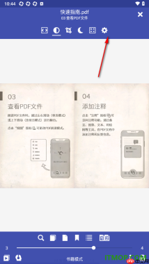 万能电子书阅读器手机版设置休息提醒时间的方法