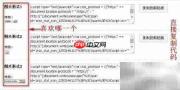 添加网站统计代码指南