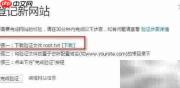 添加网站统计代码指南