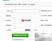添加网站统计代码指南