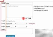 添加网站统计代码指南