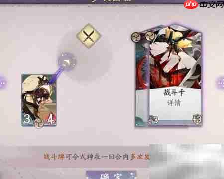 阴阳师百闻牌卡牌效果解析