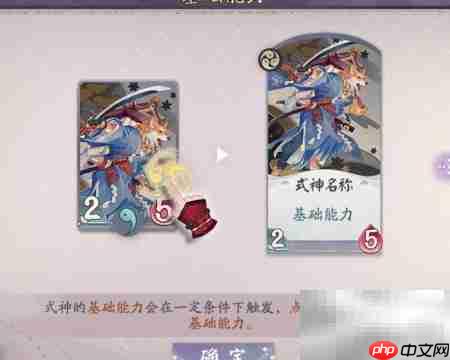 阴阳师百闻牌卡牌效果解析