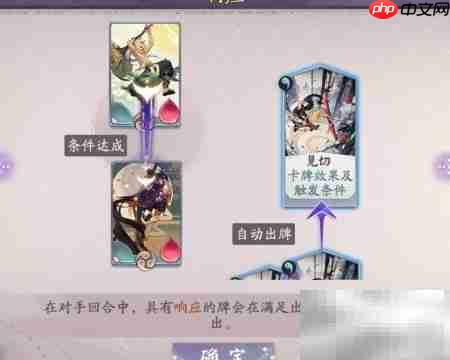 阴阳师百闻牌卡牌效果解析