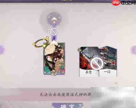 阴阳师百闻牌卡牌效果解析