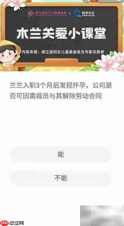 蚂蚁新村8.17解除劳动合同
