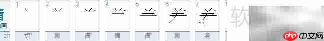 着字组词技巧与示例