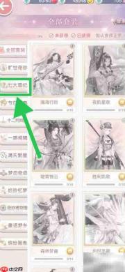 奇迹暖暖七国旧忆查看攻略