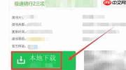 极速骑行2免费下载