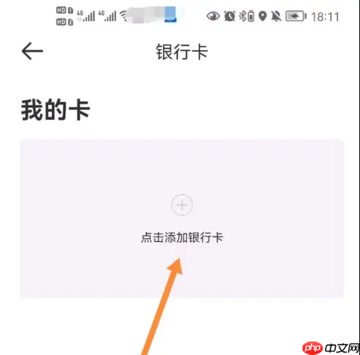 达达秒送骑士如何设置滑动接单