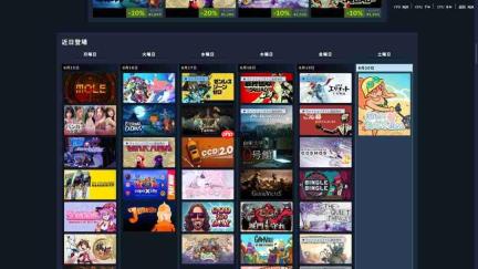 发行商称赞Steam新功能个人日历 游戏更易找愿望单激增