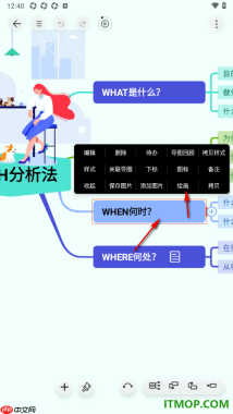 寻简思维导图手机版设置在主题框中添加绘制的图案的方法