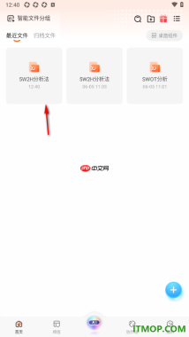 寻简思维导图手机版设置在主题框中添加绘制的图案的方法
