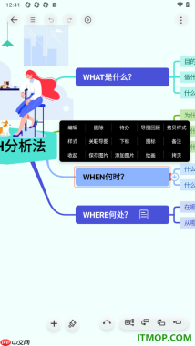 寻简思维导图手机版设置在主题框中添加绘制的图案的方法