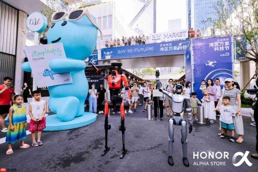 2026湾区科技节启幕 荣耀以全场景AI体验赋能科创产业发展