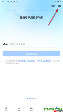 高德地图手机版设置停车支付助手添加我的车辆的方法