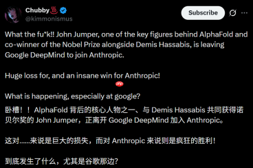 刚刚，诺贝尔奖得主成Anthropic新员工