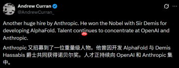 刚刚，诺贝尔奖得主成Anthropic新员工