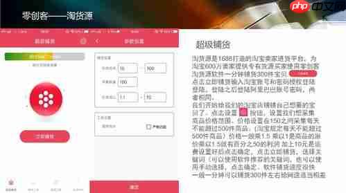1688代发和拿货有什么区别