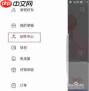 小红书自动回复怎么设置