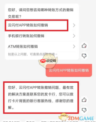 云闪付如何解绑旧手机号