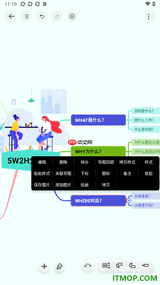 寻简思维导图手机版拷贝主题框样式粘贴到其他主题框的方法