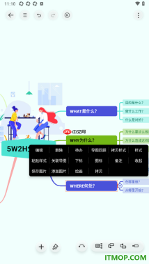 寻简思维导图手机版拷贝主题框样式粘贴到其他主题框的方法