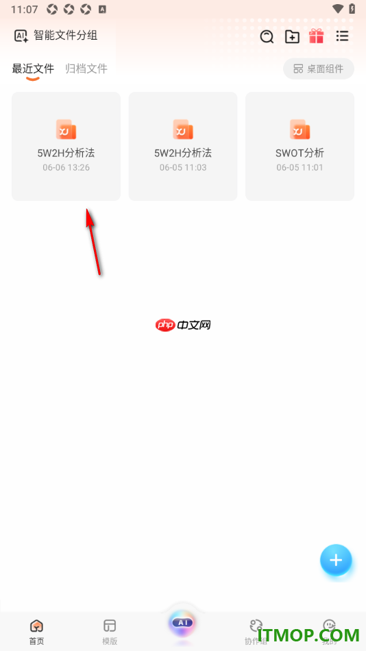 寻简思维导图手机版拷贝主题框样式粘贴到其他主题框的方法