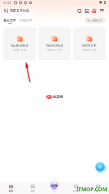 寻简思维导图手机版拷贝主题框样式粘贴到其他主题框的方法