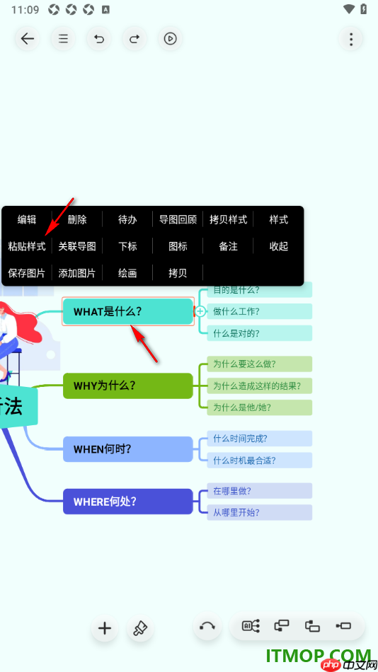 寻简思维导图手机版拷贝主题框样式粘贴到其他主题框的方法