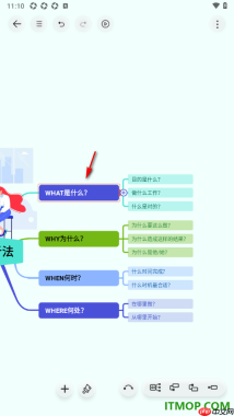 寻简思维导图手机版拷贝主题框样式粘贴到其他主题框的方法