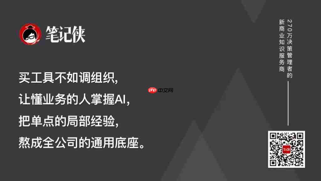 都说AI好用,为什么人效还是一样?