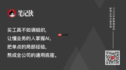 都说AI好用,为什么人效还是一样?