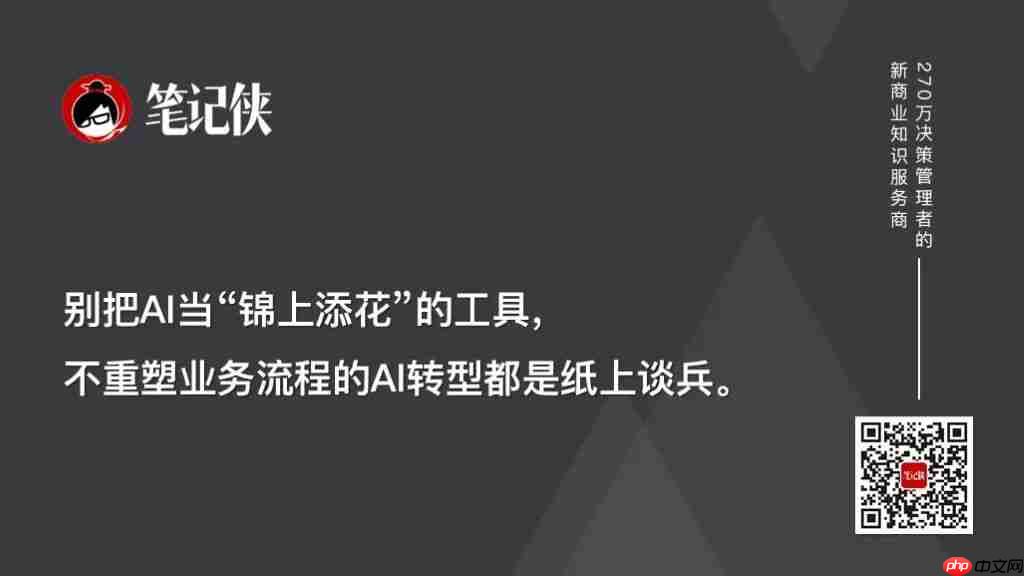 都说AI好用,为什么人效还是一样?