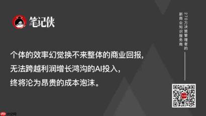 都说AI好用,为什么人效还是一样?