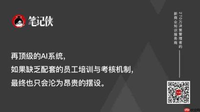 都说AI好用,为什么人效还是一样?